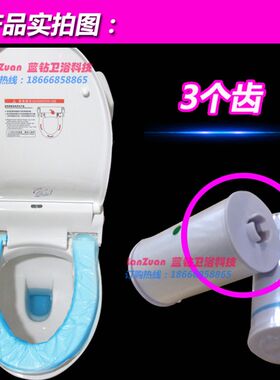 华尔安卫座用转动换套卫座套自转垫专宝卷膜一箱卫生卷套WR800A