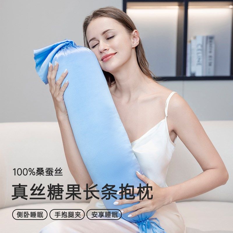 真丝糖果枕抱枕颈椎枕纯色010%桑蚕长孕妇夹腿枕侧睡圆柱型丝枕头