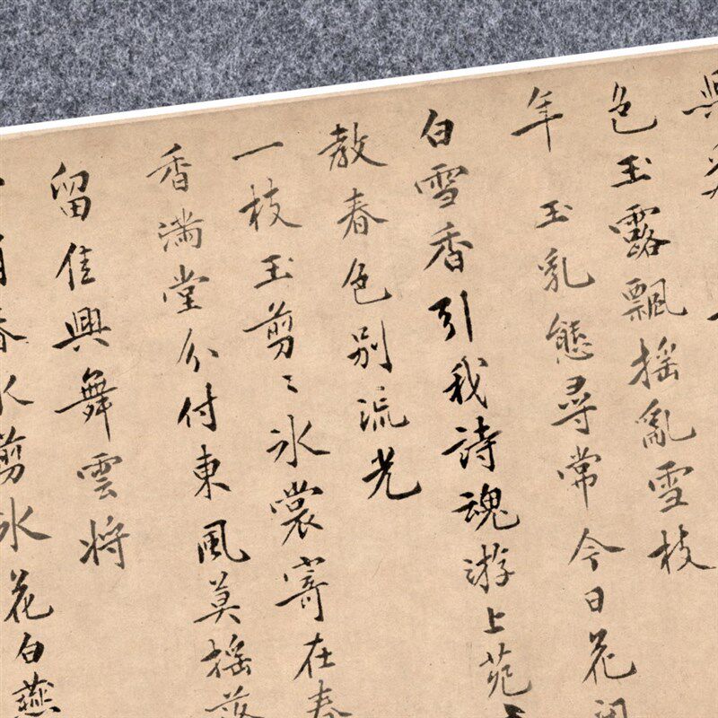 宋黄庭坚梨花诗行楷书法仿古代名家真迹微喷定制临摹装裱横轴长卷