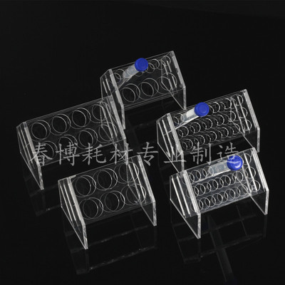 有机玻璃 10多15/50ml 离心管架 /用离 管斜型 试管架心6/8/18孔