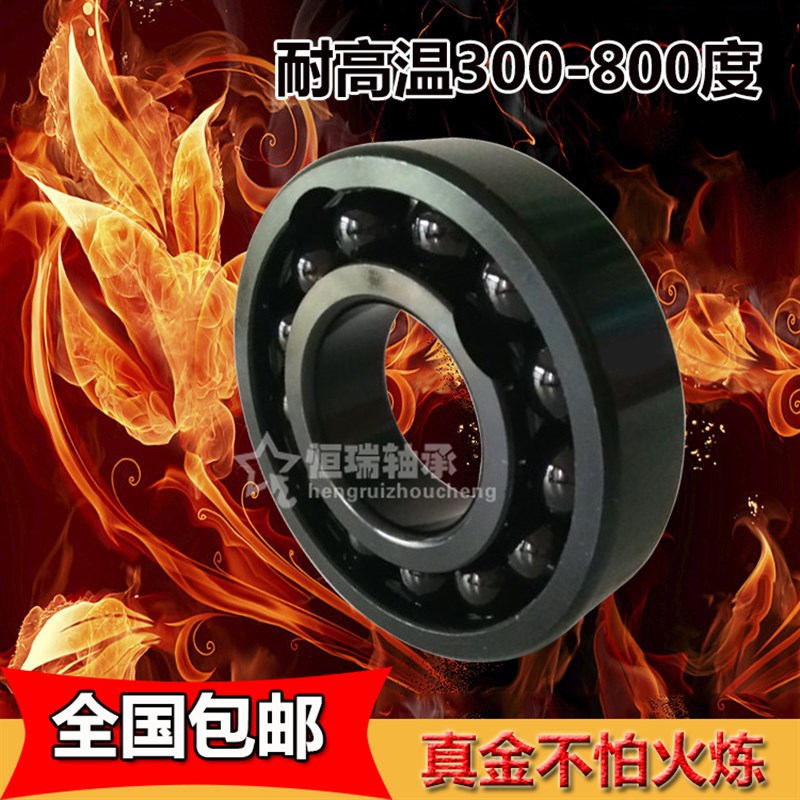 耐高温轴承 满珠薄壁轴承6813 6814 6815 6816 6817 6818开式