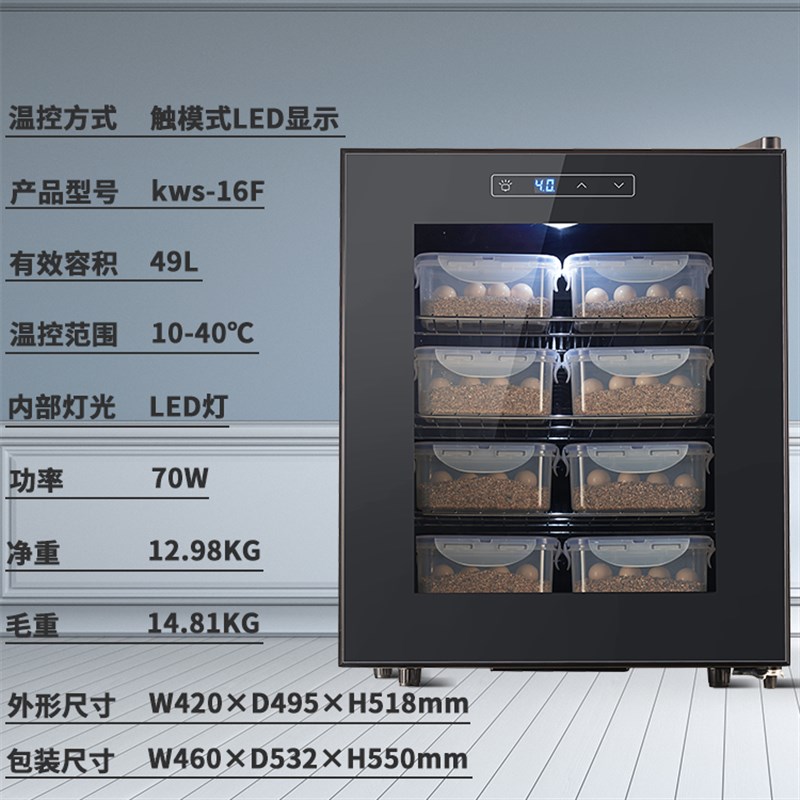 恒温智能孵化柜蜥蜴培养箱爬虫宠物乌龟蛋变色龙加热制冷家孵化器