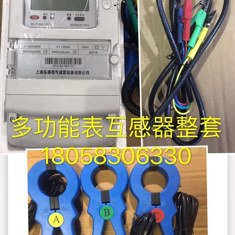 钳形电流互感器100/5-1000/5高精度多功能电表0.5S级测压线整套