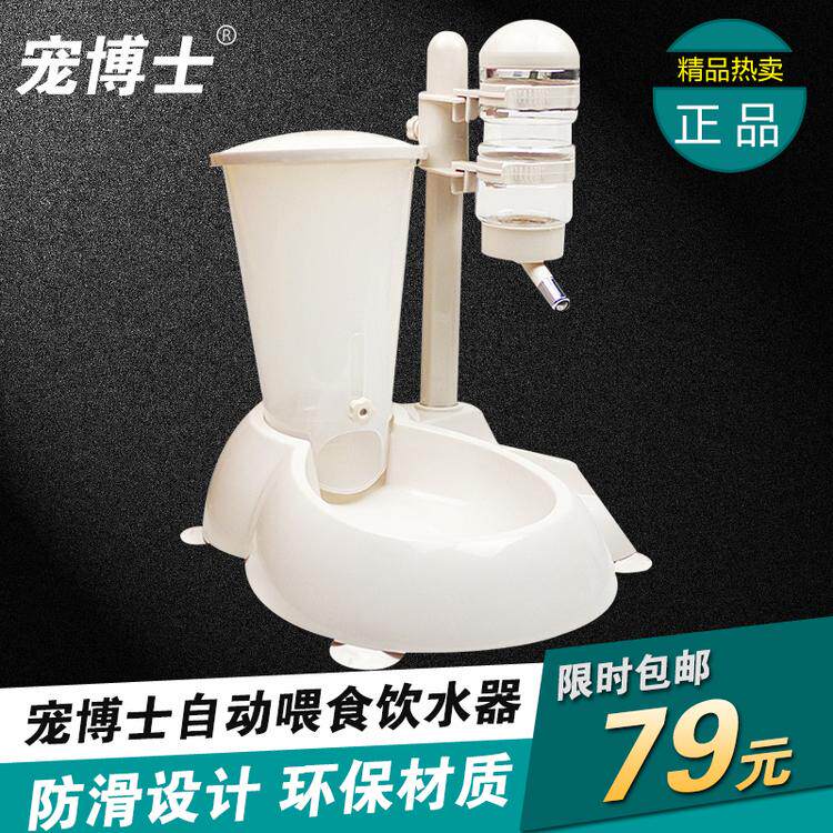狗小挂式饮水器泰迪金机狗宠物狗猫咪喝水毛自动食盆用品