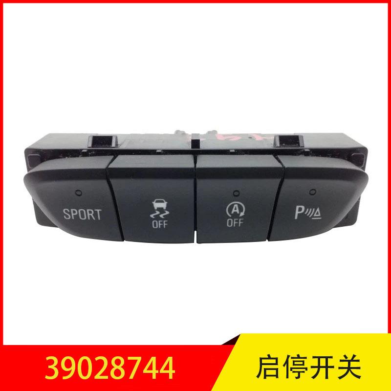 39028744 适用于通用别克威朗多功能开关防滑开关倒车雷达开关