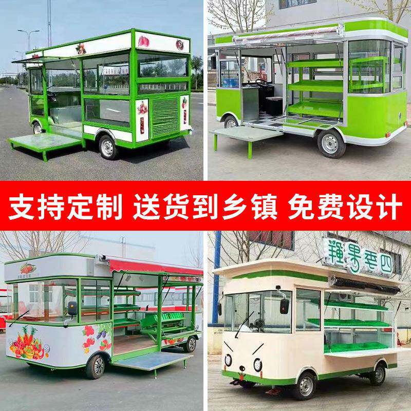 水果蔬菜售卖车多功能美食小吃四轮车移动店铺流动摆摊水果售卖车