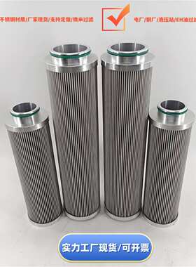 哈汽HQ25.10Z液压站油滤芯EH油泵油滤器DP6300HQ过滤器61163139V