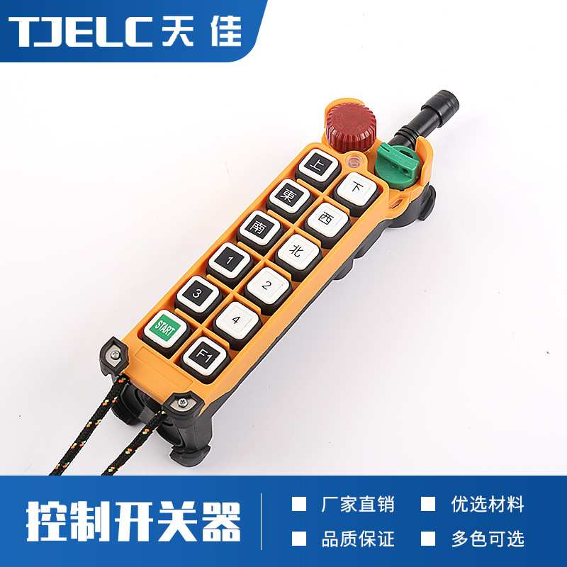 出口型天车遥控器 F24-12S 单梁起重机遥控器 工业电动葫芦遥控器