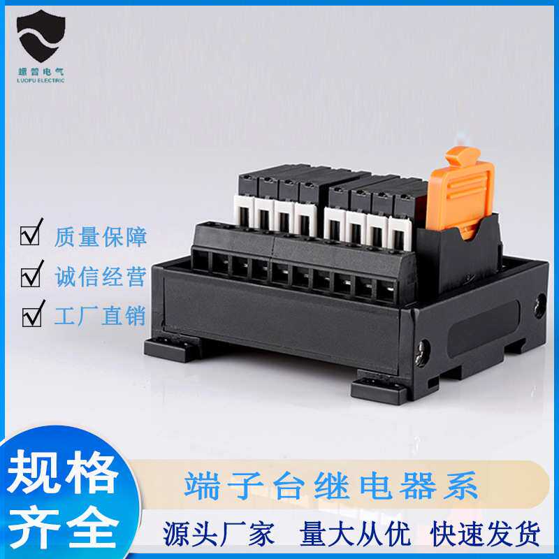 信号继电器模组迷你型继电器模块8路控制PLC板 NPN/PNP兼容 质保