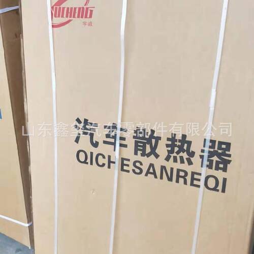 重汽 豪沃HOWO 全系散热器大马力瘦版散热器总成WG9719530277