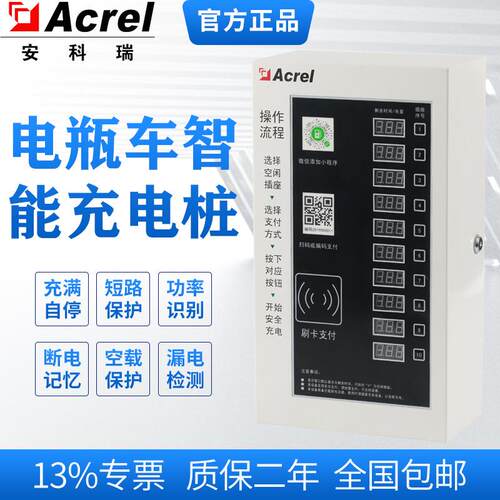 智能型电瓶车充电桩ACX10A-YHN电动自行车小区用充电桩