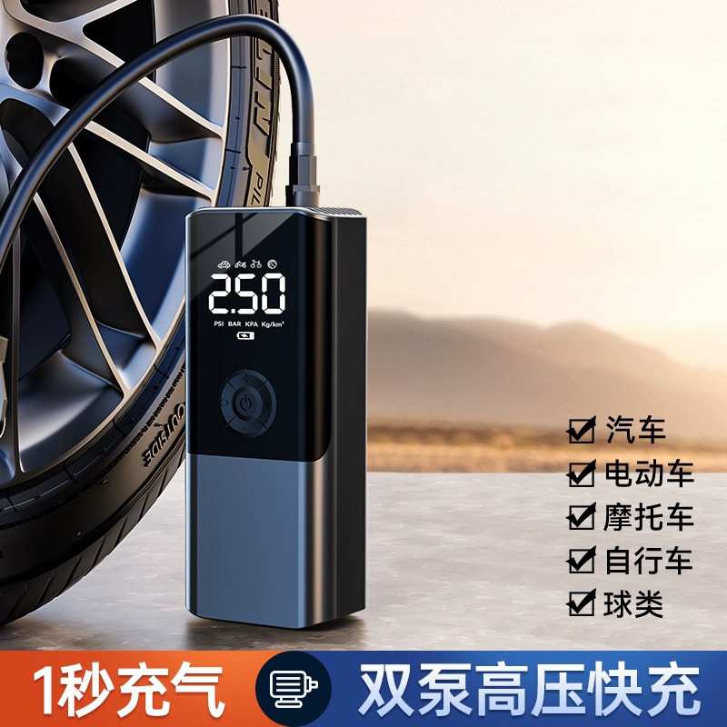车载无线充气泵 汽车轮胎自动充气补胎宝 汽车用打气泵车载打气泵