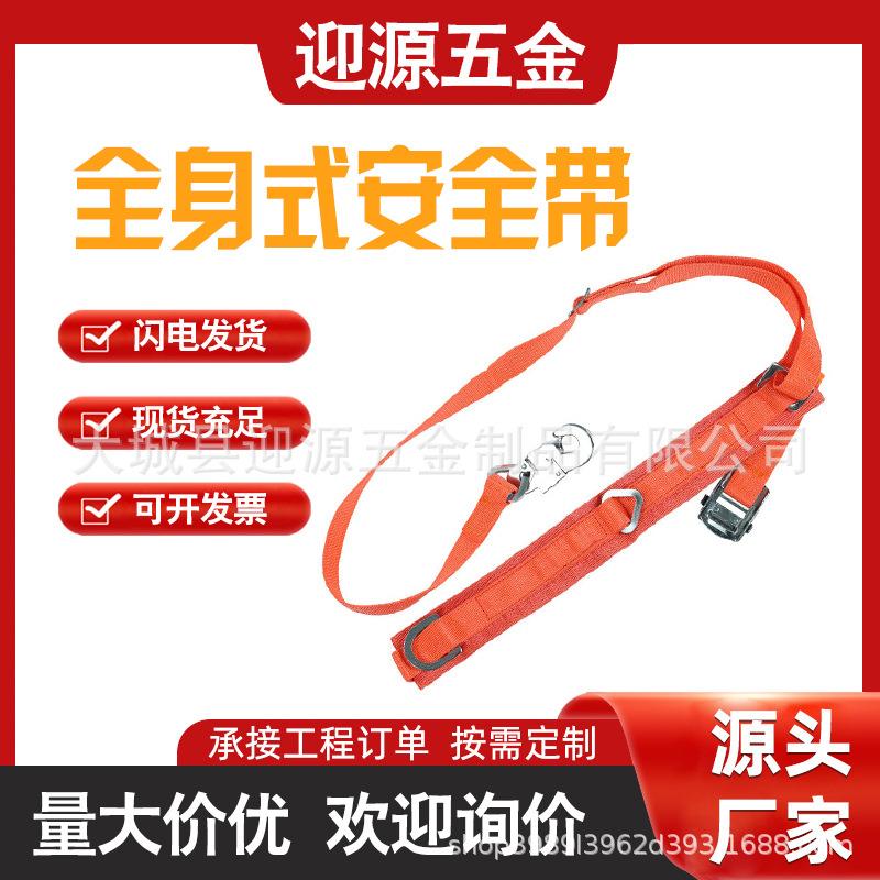 高空作业防坠双钩式安全带单保险全身式安全带涤纶欧式大钩安全带