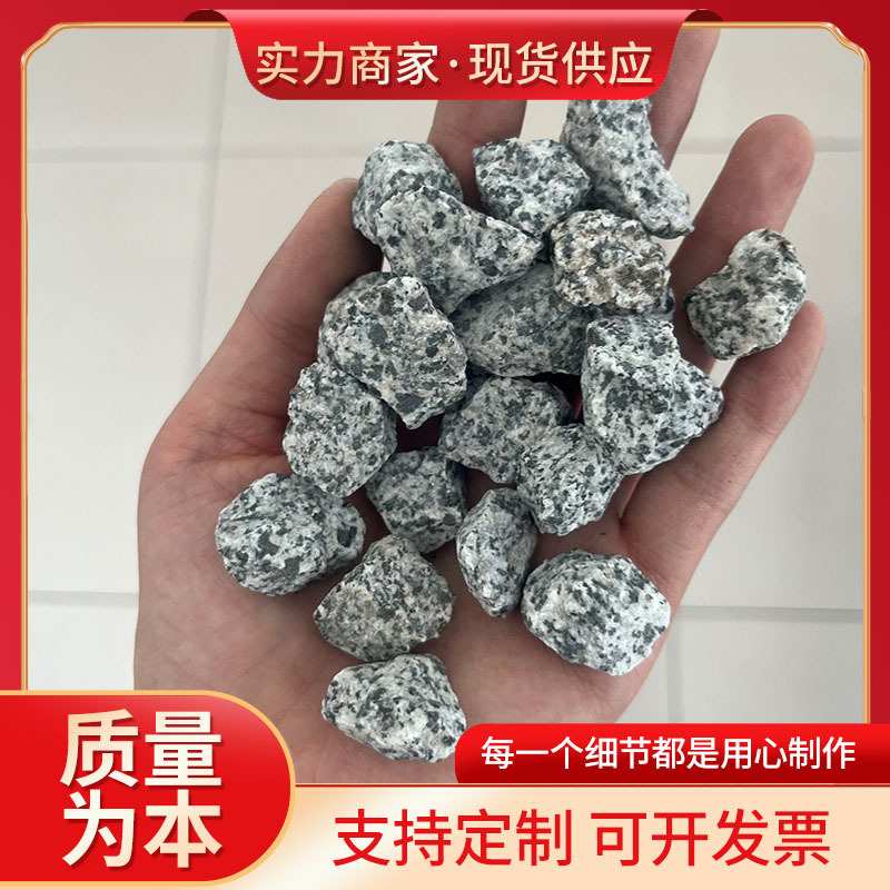 花岗岩砾石黑白点石子玄武岩芝麻黑芝麻灰枯山水造景铺路白麻石子