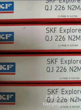 SKF轴承 SKF QJ226 QJ226N2MA SKF四点角接触球轴承 SKF原厂