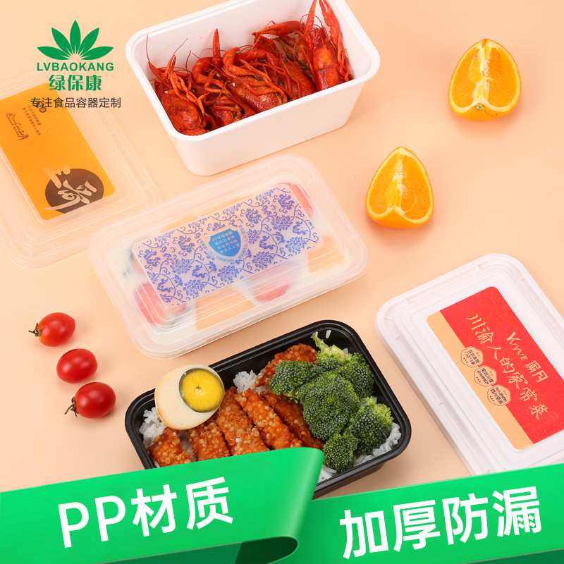 丰园一次性餐盒中国风方盒长方形加厚pp塑料饭盒外卖打包便当盒