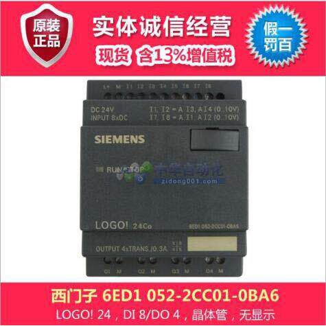 6ED1 052-2CC01-0BA6主机 LOGO! 24*，DI 8/DO 4，晶体管，无显示