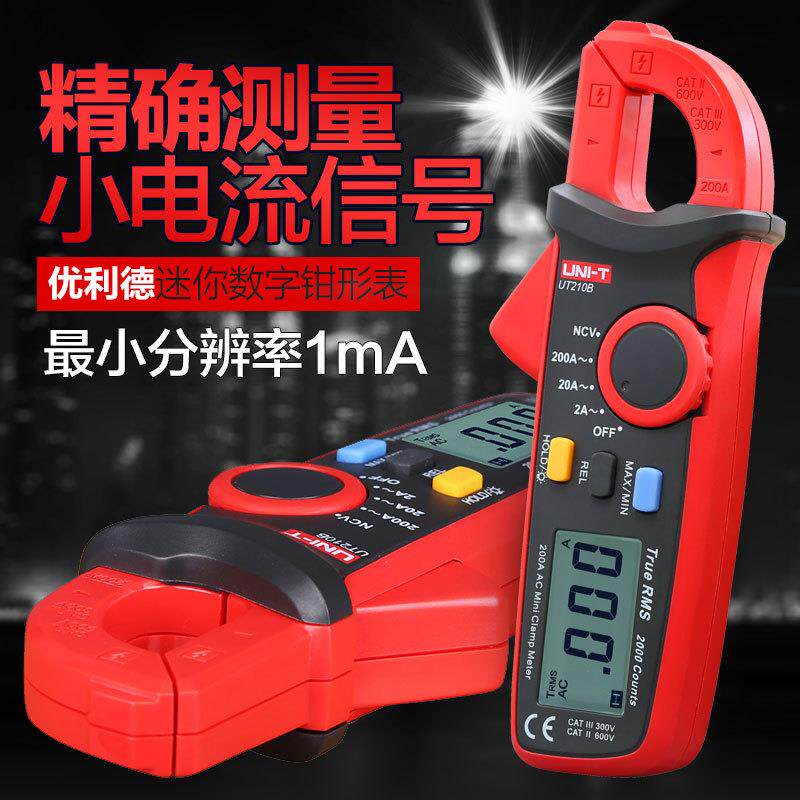 优利德多功能迷你袖珍数字钳形电流表测试交直流电流钳型表UT210E