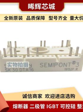 SK30GD128 现货SK20NHMH10 整流桥模块库存充足 型号齐全直销