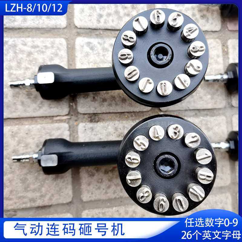 ZM10气动钢板砸号机金属标钢印打码机 LZH-10手持式打标机,3C数码配件,摄像机配件,淘宝优惠券,粉丝福利购,淘宝优惠卷