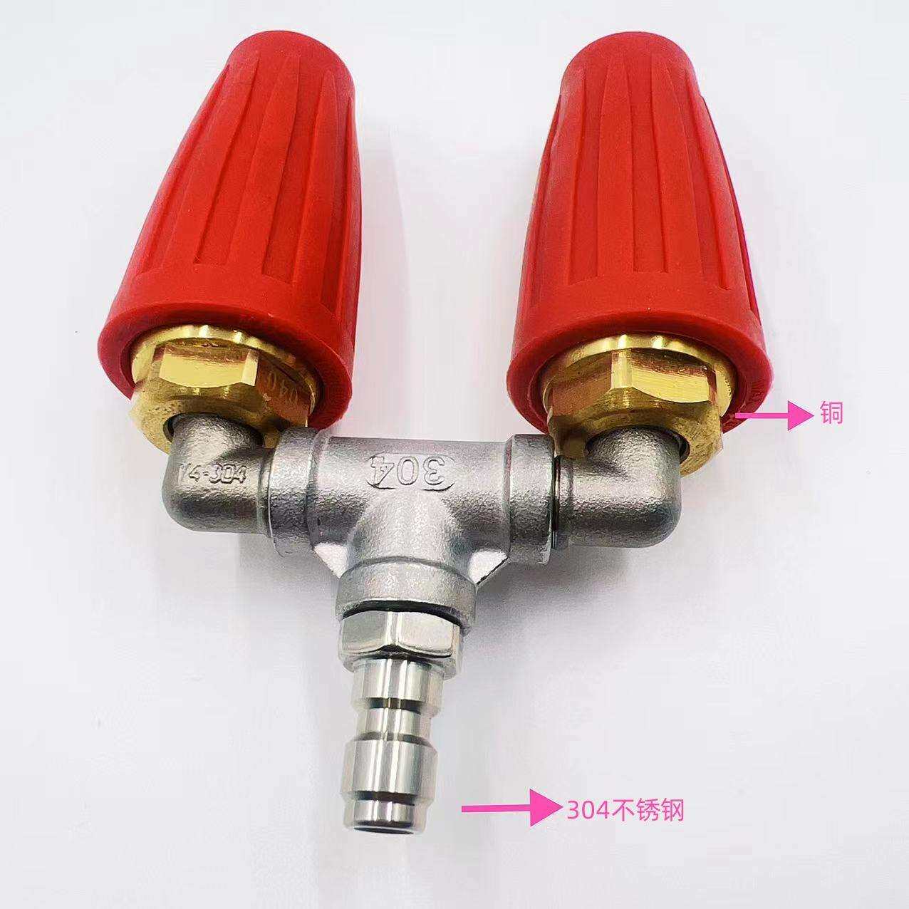 高压水枪旋转清洗机喷头铜搭配三通不锈钢水管接头TIP1/4 4000PSI