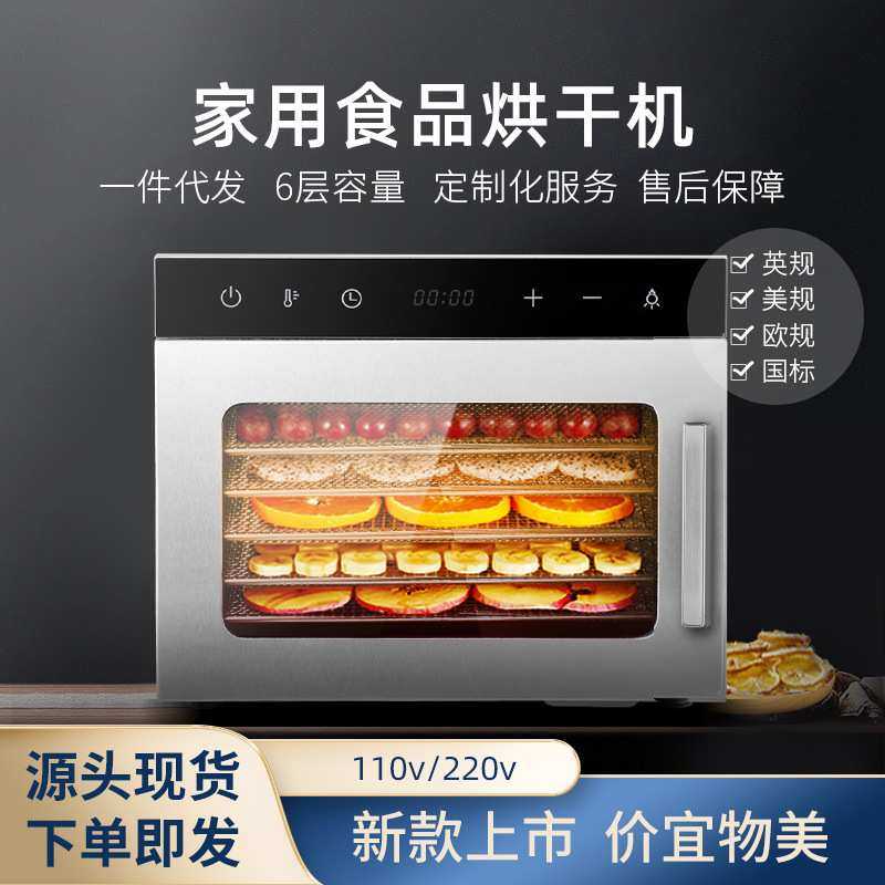 6层家用双层食品烘干机不锈钢干果机果蔬宠物零食脱水风干机,3C数码配件,摄像机配件,淘宝优惠券,粉丝福利购,淘宝优惠卷