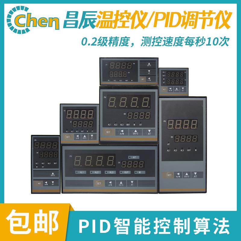 智能控制算法PID调节仪 模拟量输入调控器 双排四位显示温控仪