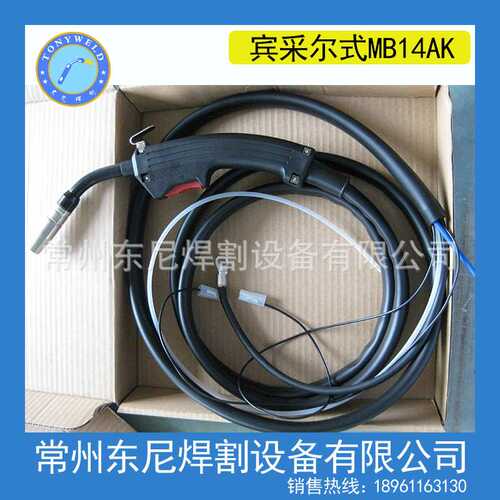 供应  宾采尔式MB14AK co2气保焊枪生产3米 焊枪 二保焊枪-2.5