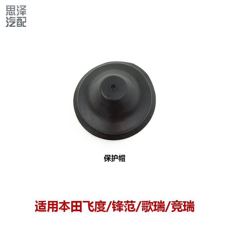 51932-TBT-H00适用飞度凌派享域前避震螺丝盖 塔顶盖防水防尘套