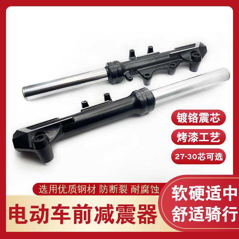 电车电摩迅鹰款碟刹前减震公主款前减震器碟刹前减震器电动车