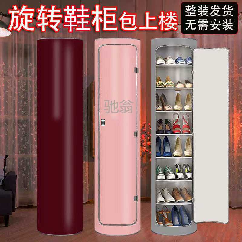 z%圆形360度旋转鞋柜立式鞋柜多层储物鞋架大容量多功能收纳柜家