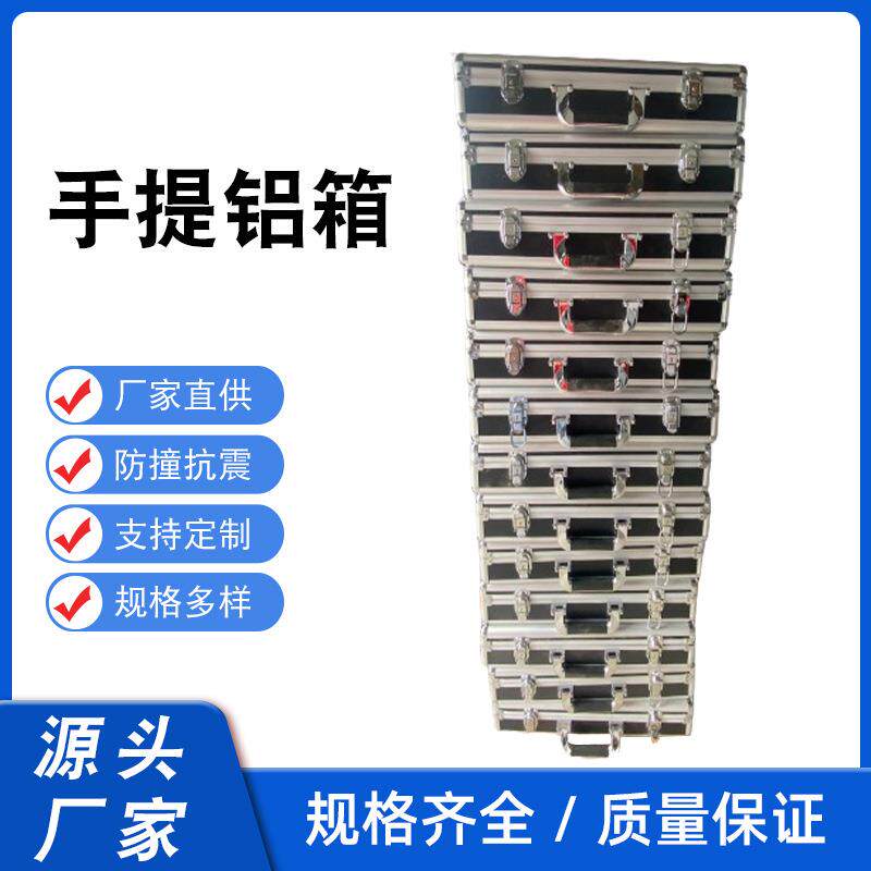 铝合金 手提式航空箱 测量设备工具箱 精密仪器箱 安全防护收纳箱