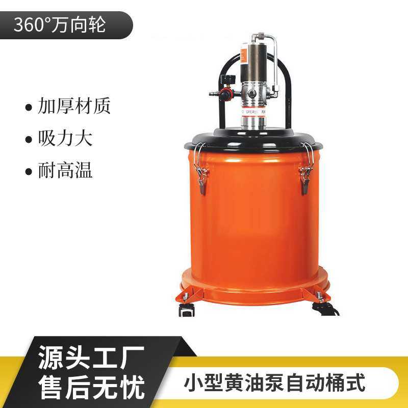黄油机高压气动注油器小型黄油泵自动桶式黄油机气动黄油枪黄油泵,3C数码配件,摄像机配件,淘宝优惠券,粉丝福利购,淘宝优惠卷