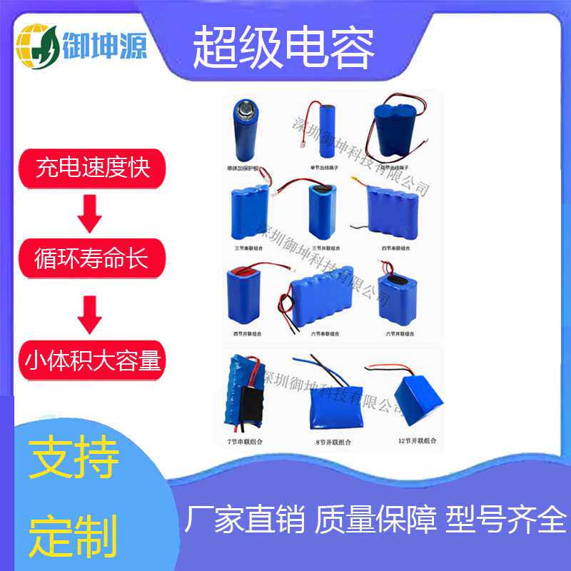 锂离子超级电容器6V 8V 12V16V21V25V-48V电池组用于电动工具