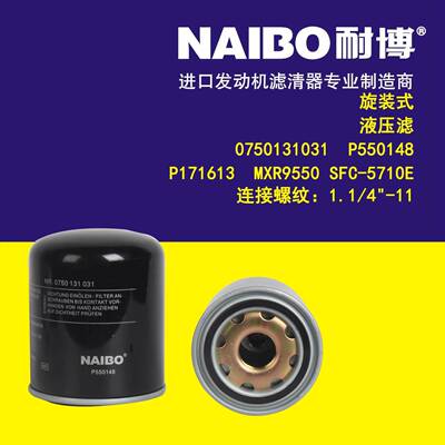 0750131031液压滤 P550148 P171613