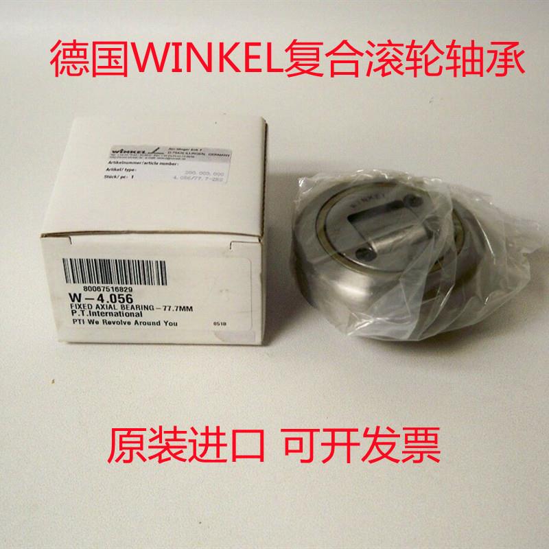 德国WINKEL轴承WINKEL垫片WINKEL导轨组合轴承WINKEL组合螺栓