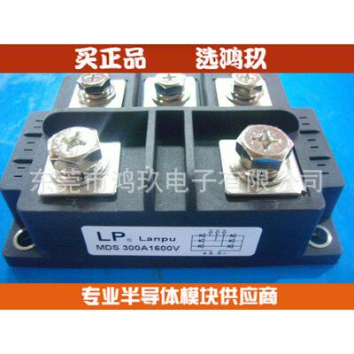 供 MDS300A1600V MDS400A1600V 三相整流模块