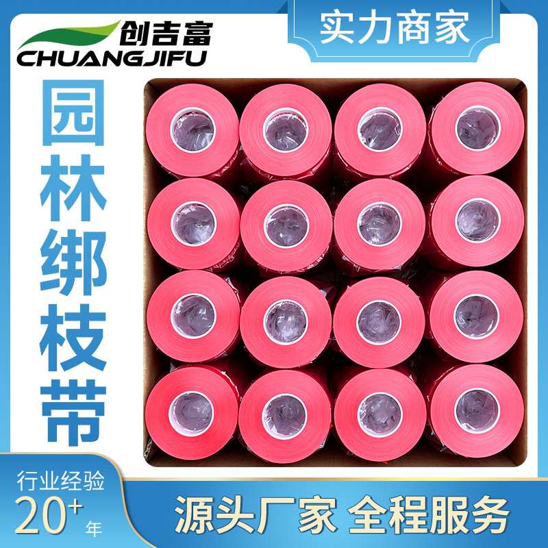 PE50米整箱加长加厚葡萄绑枝机专用胶带钉子绑绳西红柿富联番茄绑图片
