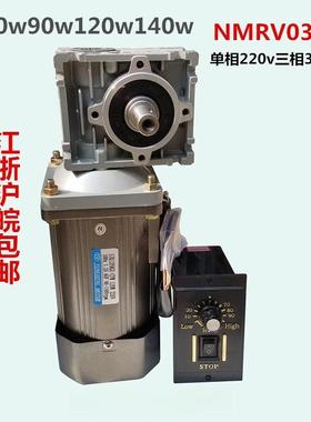 涡轮蜗杆RV040/60W90W120W140W220v380v交流异步减速电机变速马达
