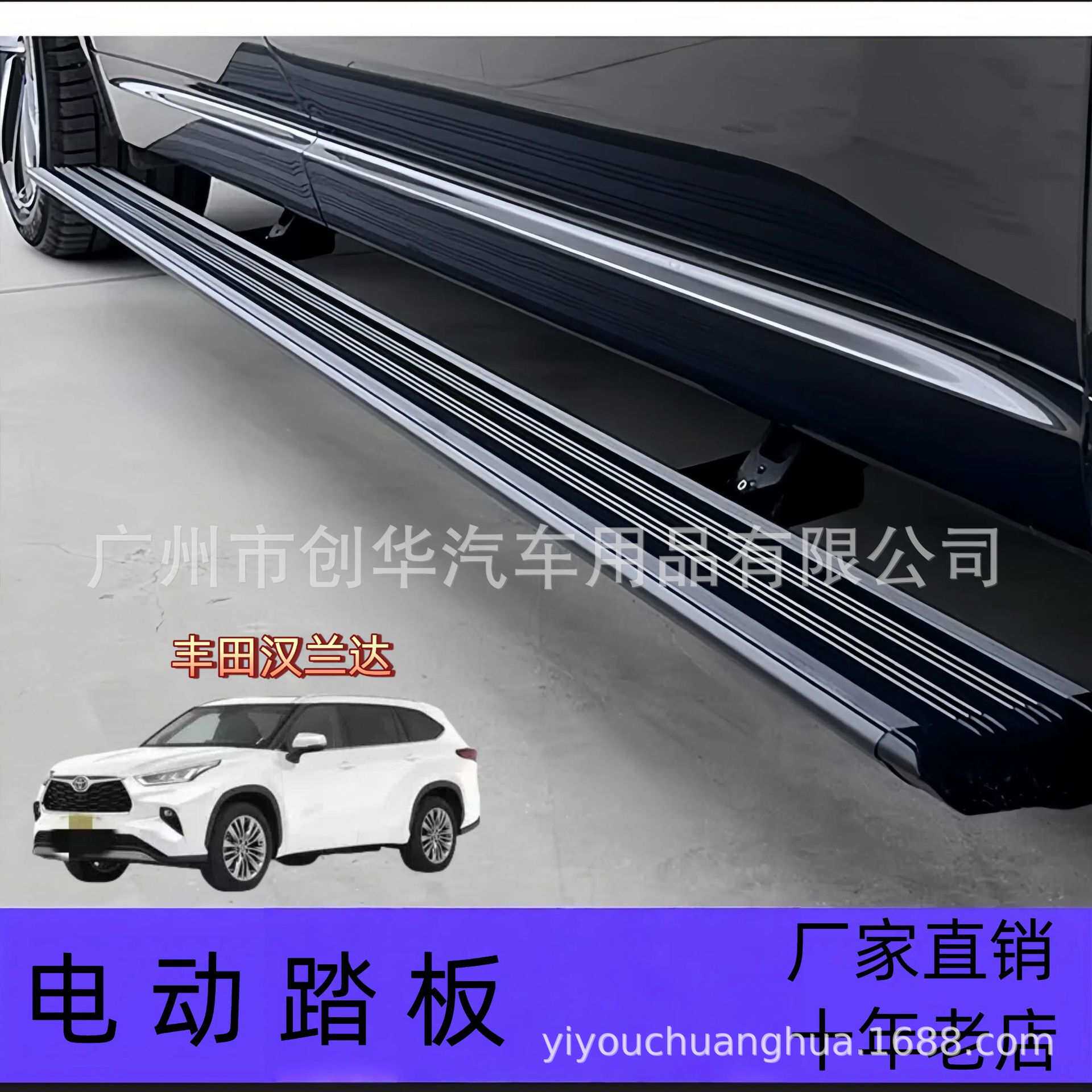 适用于丰田汉兰达电动踏板改装 side pedal 自动伸缩迎宾脚踏板