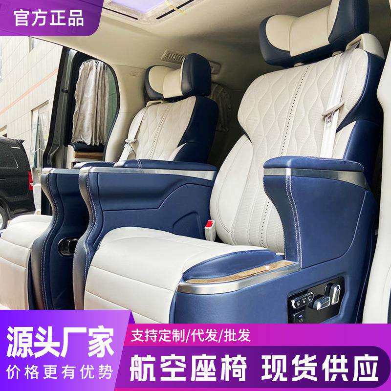 艾力绅gl8威霆V260赛那M8头等舱航空座椅蝴蝶款豪华座椅和沙发床