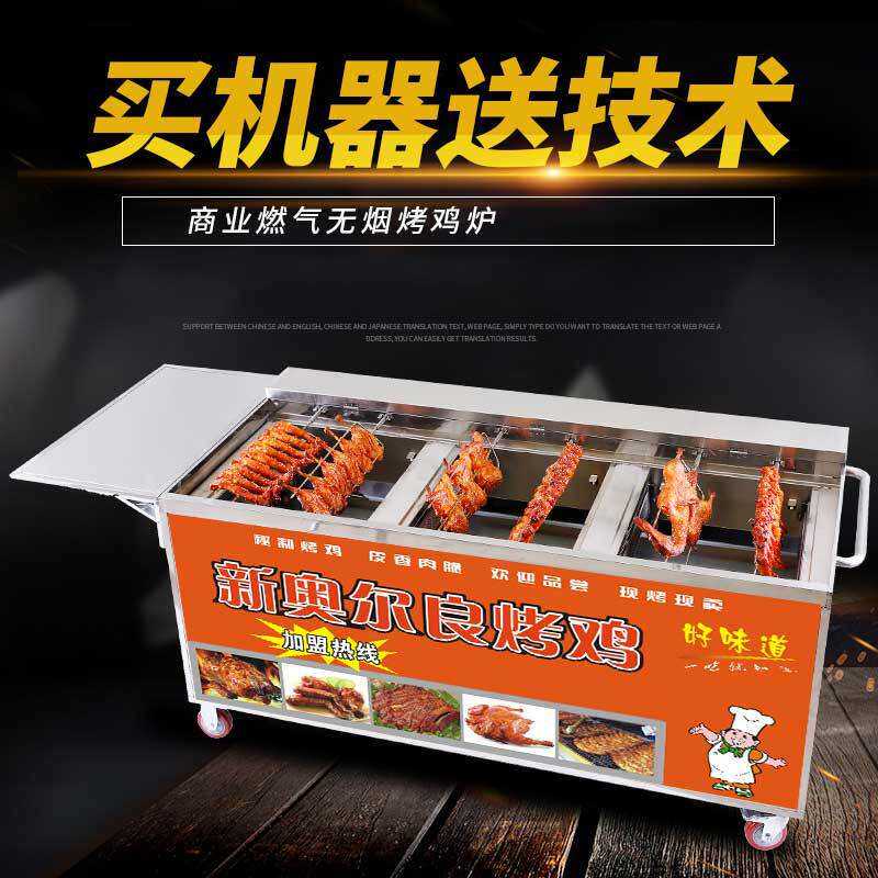自动旋转奥尔良煤气摇滚烤鸡炉商用越南木炭烤鸡腿鸡翅烧烤机烤箱