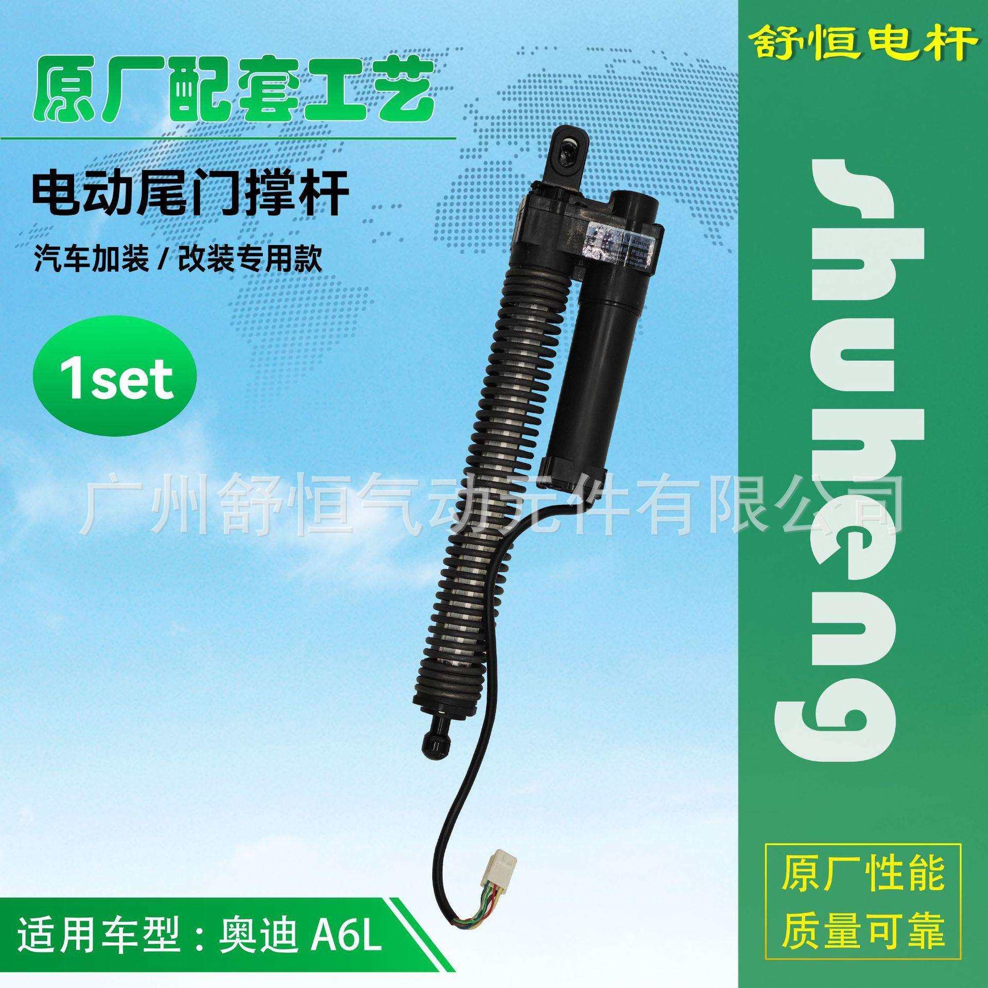 奥迪 A6L 2016+年款 加装/改装专用款电动尾门撑杆 后备箱支撑杆