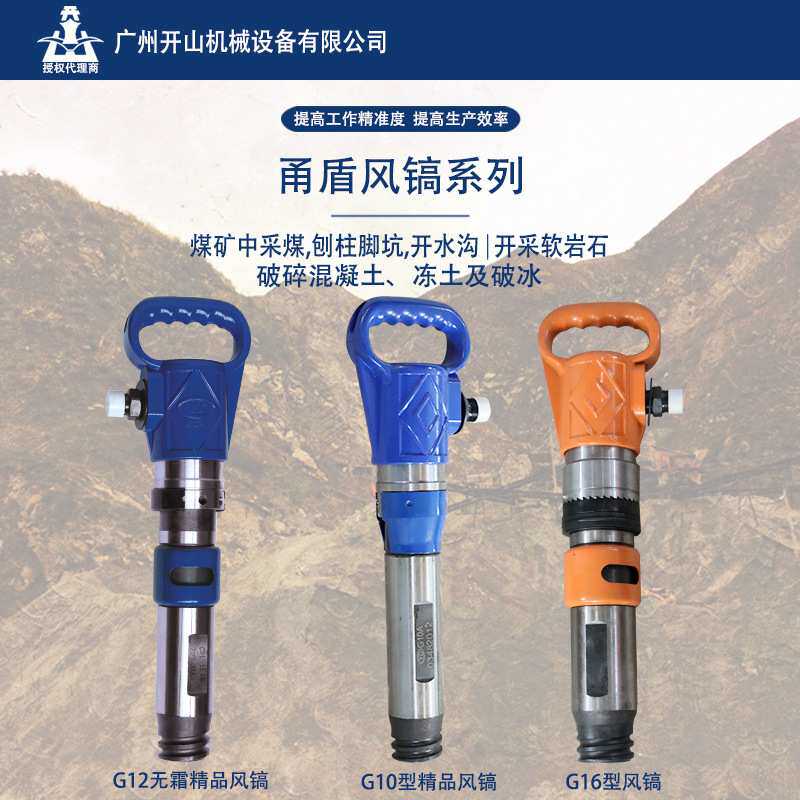 现货供应混凝土破碎镐路面破碎甬盾牌系列气动风镐破碎镐