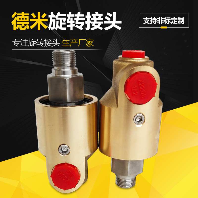 代替进口杜博林/Dsti55/57加工中心主轴冷却液流体杜布林旋转接头