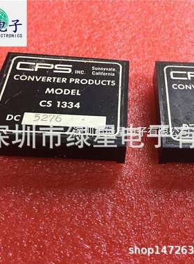 CS1334原装拆机 测试好 也可翻新 现货价优 欢迎来电咨询下单订购