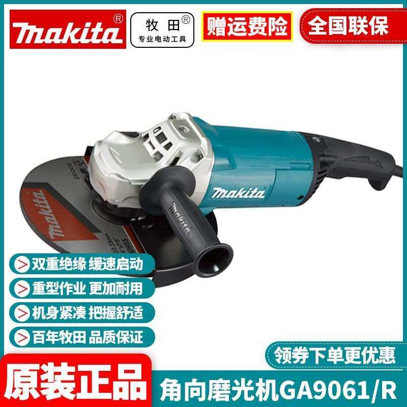 原装 工业级防意外启动金属打磨机大功率角磨机GA9061R