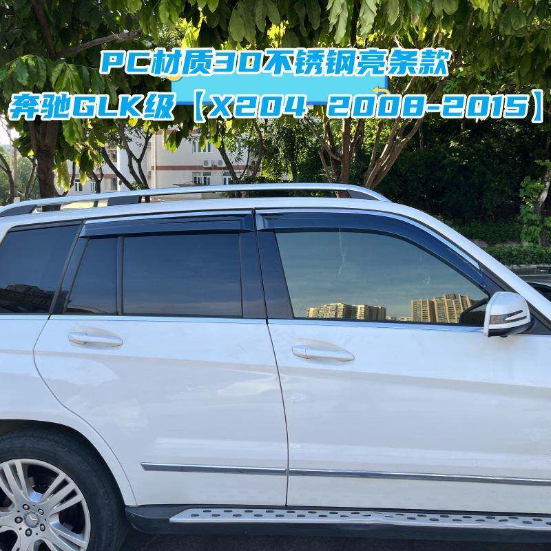 适用奔驰GLK车窗晴雨挡雨板Mercedes-Benz GLK X204 Window Visor