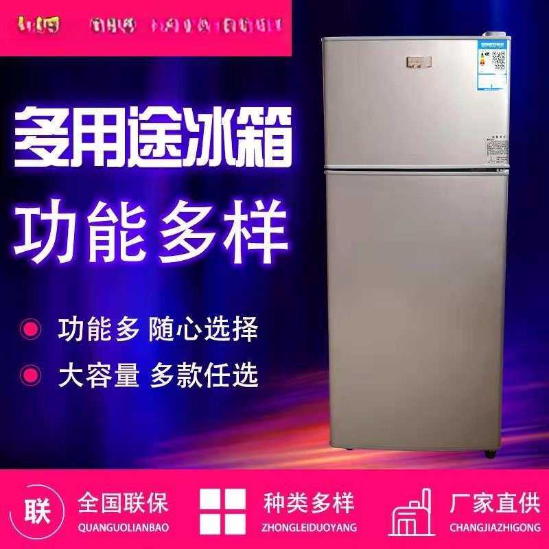 2门三门家用出租房宿舍公寓冷冻冷藏小冰箱