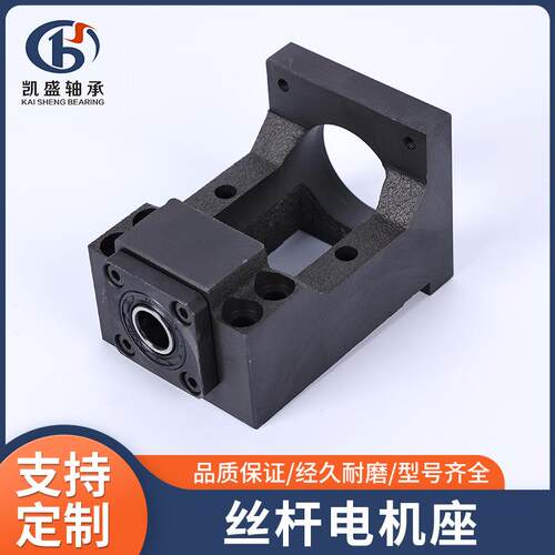 伺服步进电机一体座传动座滚珠丝杆支撑固定连体座HM15-80 20-806